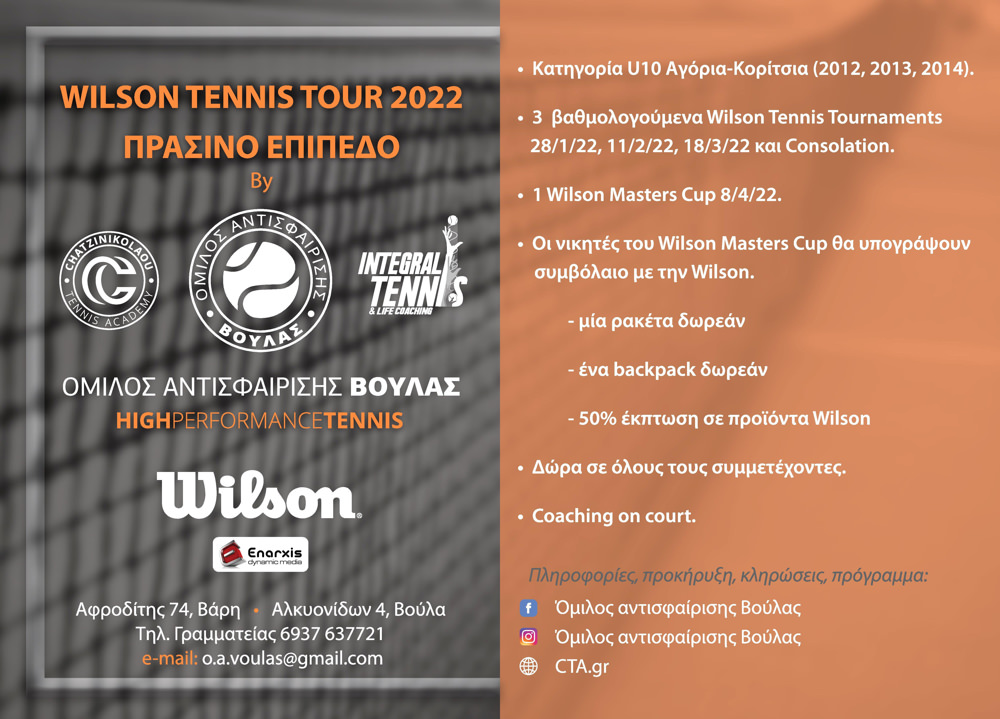 WILSON TENNIS TOUR 2022