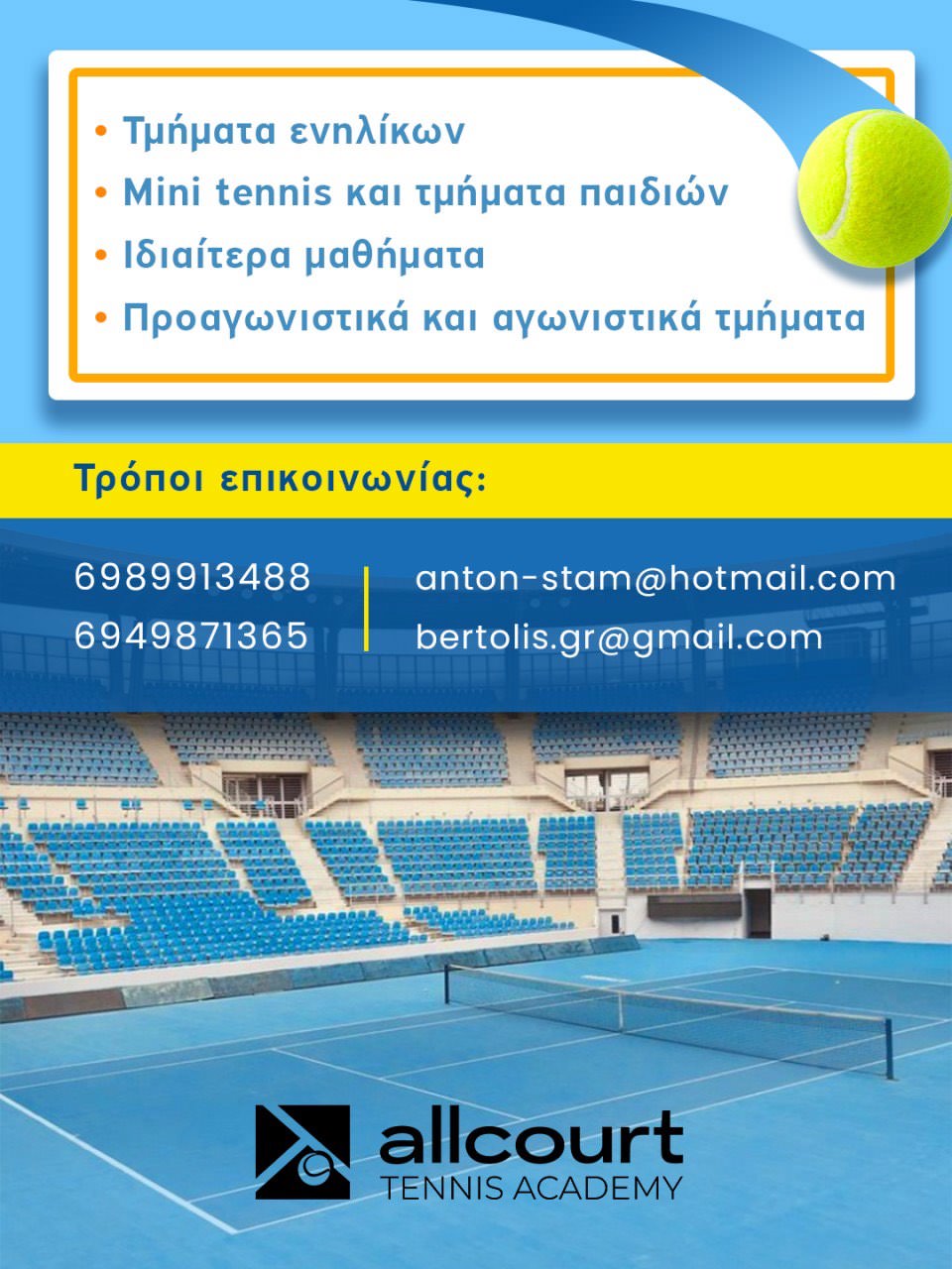 Allcourt Tennis Academy