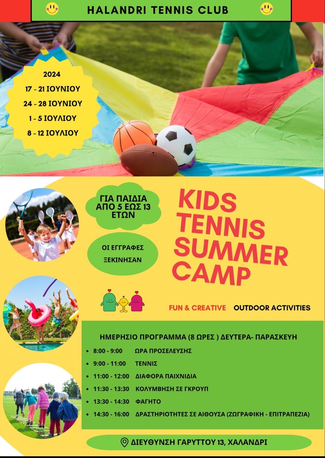 Kids Tennis Summer Camp Χαλάνδρι