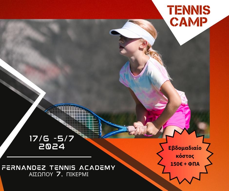 Summer Camp της Fernandez Tennis Academy στο Πικέρμι