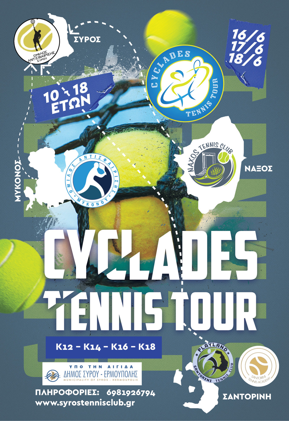 3ο CYCLADES TENNIS TOUR